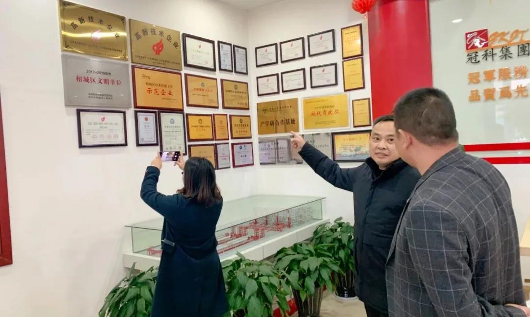 祝賀冠科工業(yè)董事長楊興國榮獲國際徽商“2020年度中華百名優(yōu)秀徽商”榮譽稱號