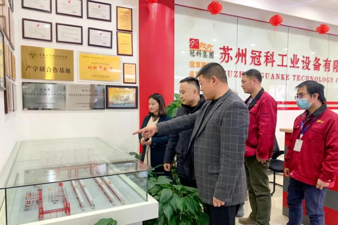祝賀冠科工業(yè)董事長楊興國榮獲國際徽商“2020年度中華百名優(yōu)秀徽商”榮譽稱號